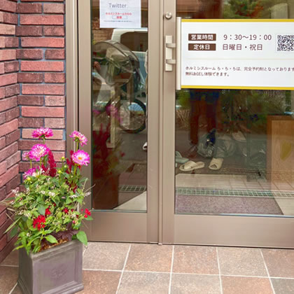 ホルミシスルームら・ら・ら様（サロン）